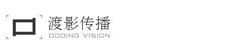 胡文杰–建筑空间摄影师；渡影传播–以影像为特色的品牌整合设计服务